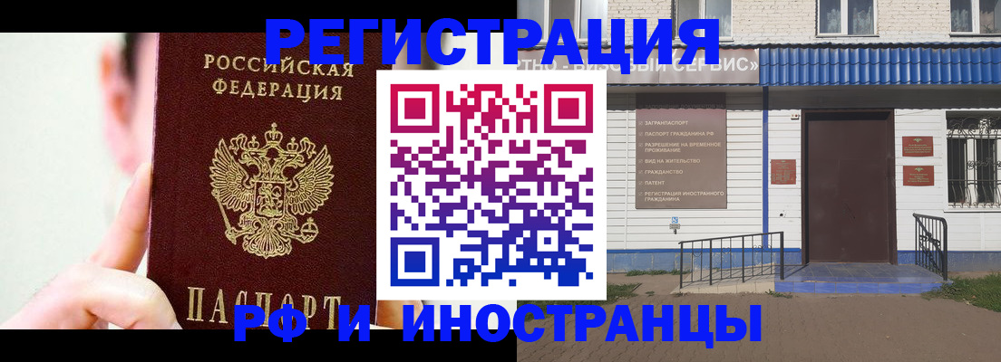 временная регистрация надежно в Купино